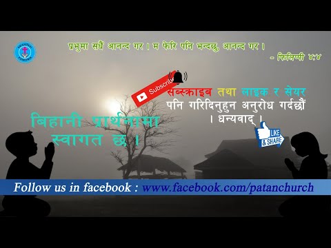 Koinonia Patan Church Morning Prayer, 5th October 2021  (OBADIAH 1:15-21)