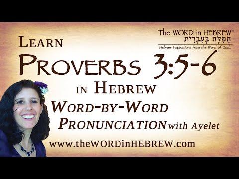 Learn Proverbs 3:5-6 in Hebrew "Trust in the LORD with all your heart..."