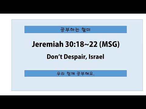 Jeremiah 30:18~22 (MSG)) / Learning English with Bible