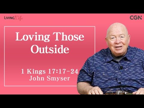 Loving Those Outside (1 Kings 17:17-24) - Living Life 05/16/2024 Daily Devotional Bible Study