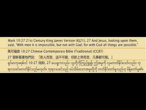 27 July 2021, Jeremiah 42:6,Galatians 2:6  ,   JPEG ‐ Made with Clipchamp