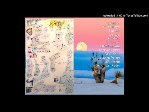 Exodus 32:20 - And he bound את העגל אשר עשו and שרפ באש and ground it to דק and