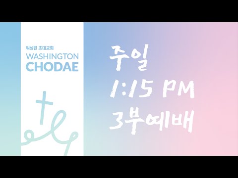 101419 "If I Am a Man of God" (2 Kings 1:1-18)