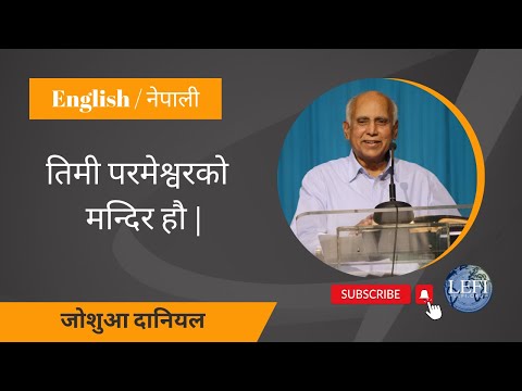 You are the temple of God | 1 Corinthians 3:16,17 | Joshua Daniel |