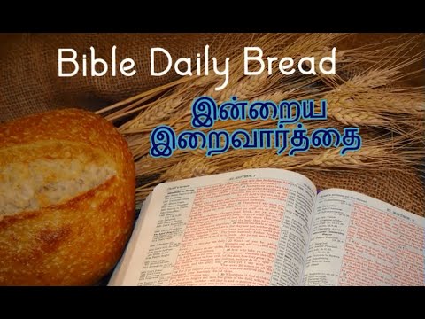 Bible Verses || Isaiah 12:1-2  English ||Bible Quotes || V One Creations  || Joel