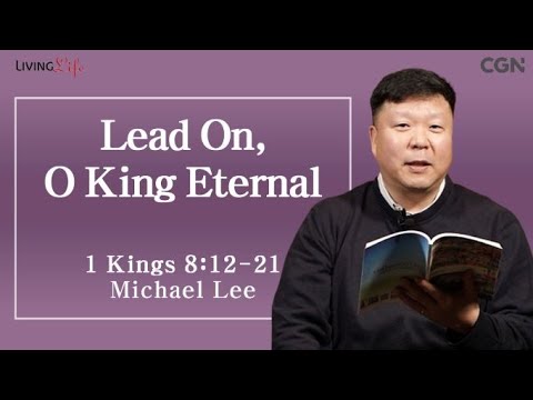 Lead On, O King Eternal (1 Kings 8:12-21) - Living Life 04/19/2024 Daily Devotional Bible Study