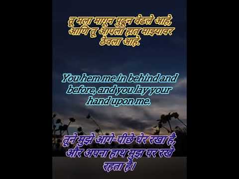 Before a word is on my tongue you, LORD, know it completely.You hem me in........◄ Psalms 139:4-5 ►