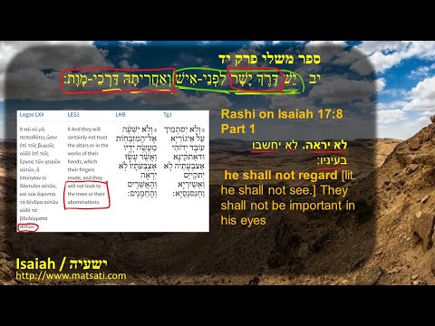 Dr Duane Miller - False gods Losing their Appeal, , ישעיהו יז:ח-יד / Isaiah 17:8-14 Rabbinic Part 3