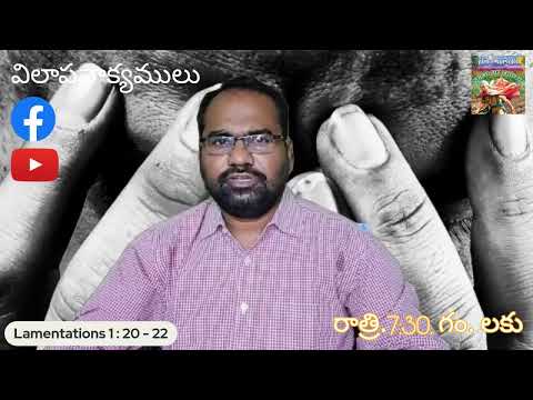 Lamentations 1 : 20-22