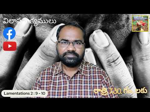 Lamentations 2 : 9 - 10