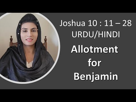 Joshua 18 : 11 - 28 | Allotment for Benjamin