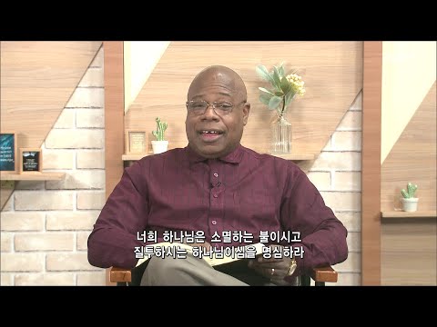 [Living Life] 04.02.2020 The God We Worship (Deuteronomy 4:15~24)