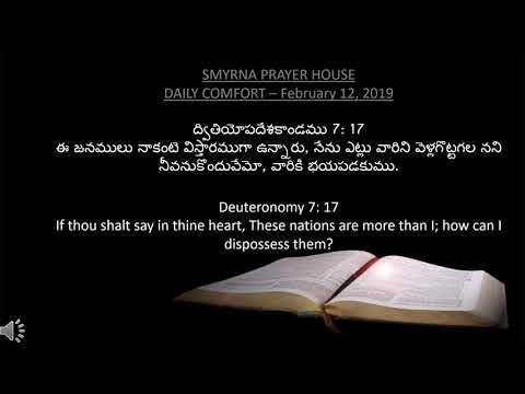 February 12, 2019 - Daily Comfort - Deuteronomy 7: 17