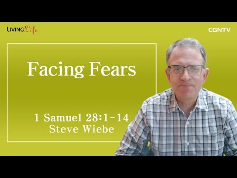 Facing Fears (1 Samuel 28:1-14) - Living Life 03/26/2023 Daily Devotional Bible Study