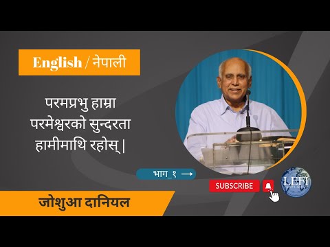 Let the beauty of the Lord our God be upon us | Psalms 90:16,17 Part-1 | Joshua Daniel |