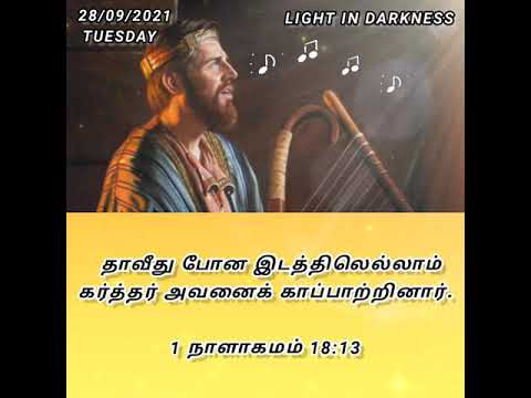 Today's Light|Preserver | 1 Chronicles 18 : 13