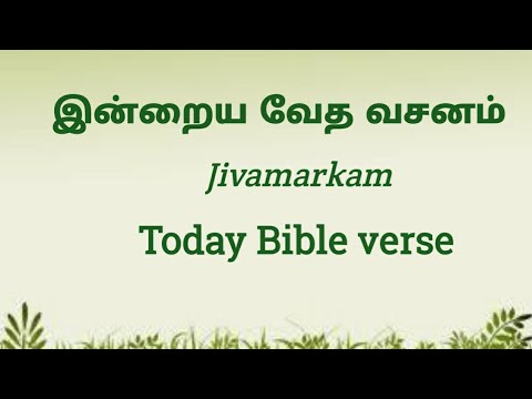 Bible Verse:Psalms 119:41