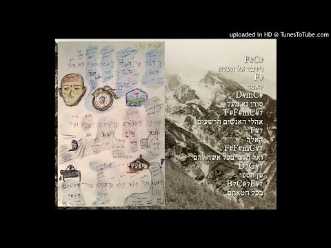 Numbers 16:26 - וידבר אל העדה לאמר depart נא מעל אהלי השנים הרשעי×