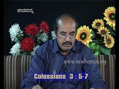 Put on the New Self (Colossians 3:5-7) - Kannada Christian Message by Pastor Leeban Gowda