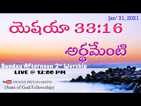 What is the meaning of Isaiah 33 : 16 | sunday afternoon worship | 31-1-21 | sons of God fellowshi