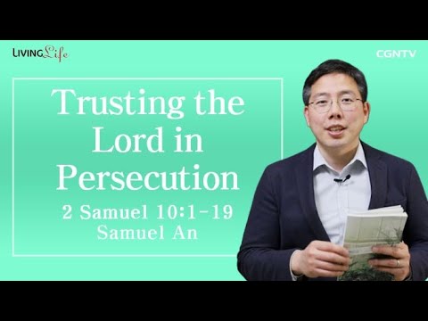 Trusting the Lord in Persecution (2 Samuel 10:1-19) - 04/26/2023 Daily Davotional Bible Study