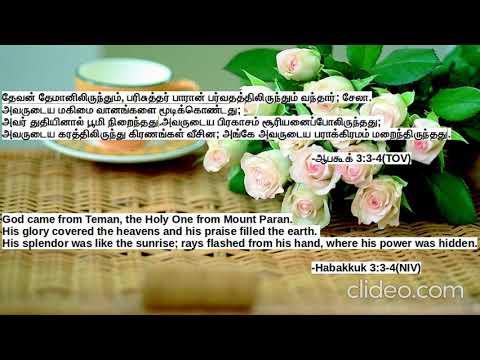Habakkuk 3:3-4