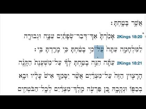2 Kings 18:19-27