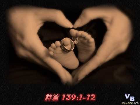 詩篇 139:1-12 | Psalm 139:1-12 | Chinese | CUV (3:30min)