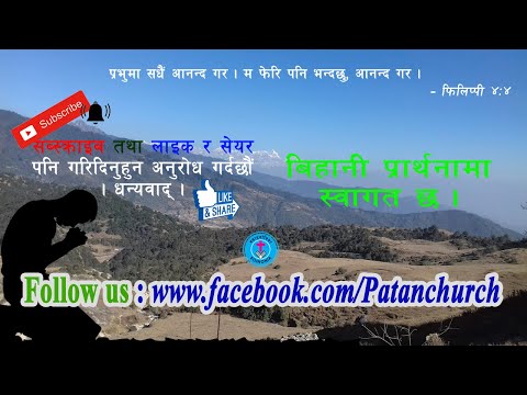 Koinonia Patan Church Morning Prayer, 18th August 2021 (Philemon 1:15-21)
