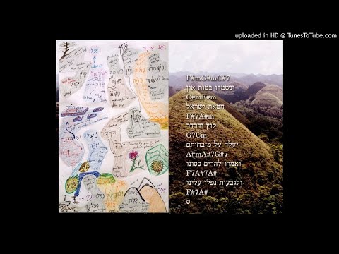 Hosea 10:8 - And Shall be destroyed במות און, חטאת ישראל קוץ ודרדר יעלה