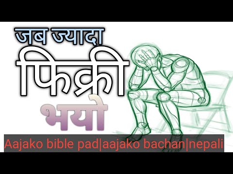 Aajako Bible Pad|Aajako Bachan|Jyada Fikri|Psalm 94:19|Morning |Devotion|Inspiration |Nepali