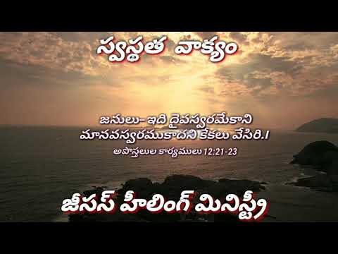 Jesushealingministry's Today's Healingword Acts 12:21-23