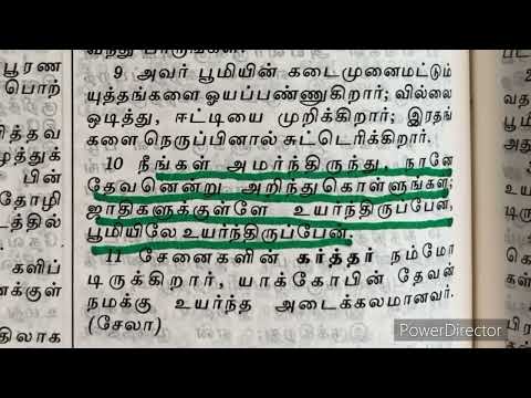 Bible verse ## August 25##Psalm 46:10##Sit and relax ##God will do miracle in your life###