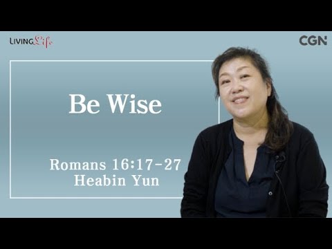 Be Wise (Romans 16:17-27) Living Life 10/12/2025 Daily Devotinoal Bible Study
