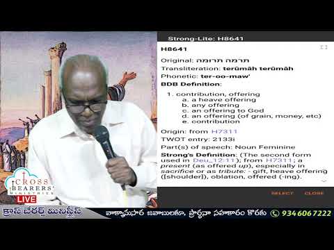 Ezra 8:24-30 (Isaiah 52)  :16-Jan-2021