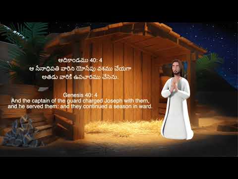 Genesis 40: 4