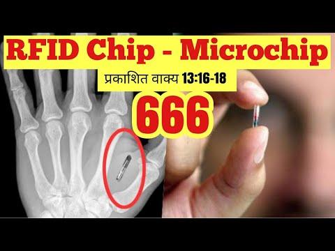 RFID Chip 2020 | Microchip | 666 | Revelation 13:16-18
