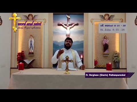 word and saint | 10-02-2021 | St. John 8: 31 - 38 | Fr. Varghese (Sherin) Puthenpurackal