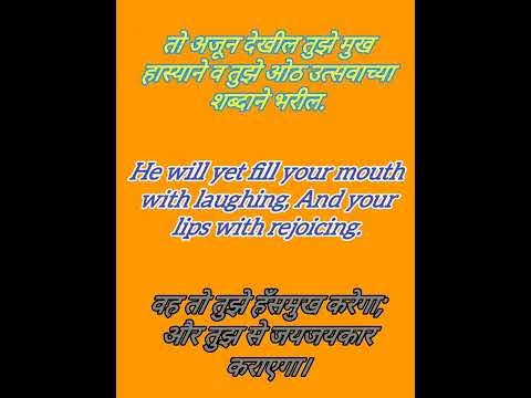 Behold, God will not cast away the blameless, Nor will He uphold the evildoers.......◄ Job 8:20-21 ►