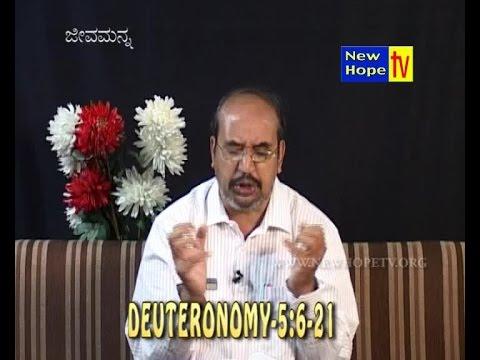 The Ten Commandments Part 1 (Deut. 5:6-21) - Kannada Christian Message by Pastor Leeban Gowda