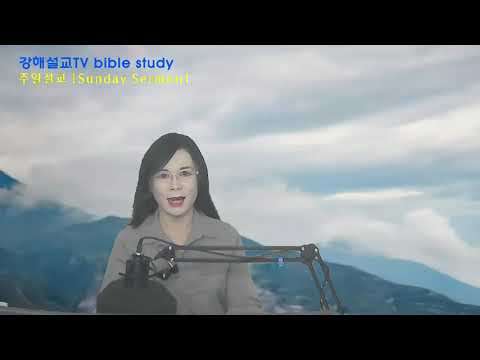 요한계시록[Revelation] 96강 22 2 6일 영적 추수와 연단(2) Spiritual harvest and refinemen(2)  Revelation 14:19-20