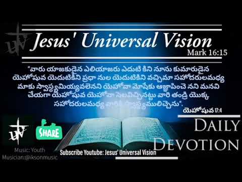 యెహోషువ 17:4, Joshua 17:4 "మీ హక్కు కోసం పోరాడండి" Telugu Short Sermon#20