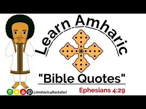 Amharic Bible Quotes - ኤፌሶን Ephesians 4:29