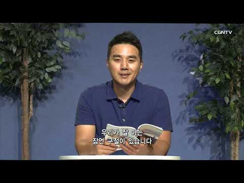 [Living Life] 10.18.2020 Judgment Upon Edom (Jeremiah 49:7~22)