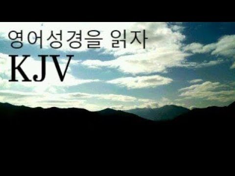 영어성경 직독직해 (킹 제임스 KJV) 민수기31장 1절-54절,  Numbers 31:1-54