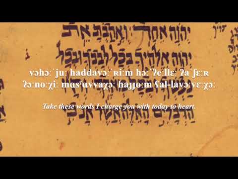 Opening of the Shma (Deuteronomy 6:4-9) read in Tiberian Hebrew from the Leningrad Codex