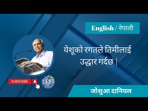 Blood of Jesus delivers you _Part_2 | Matthew 23:1-3 | Joshua Daniel |