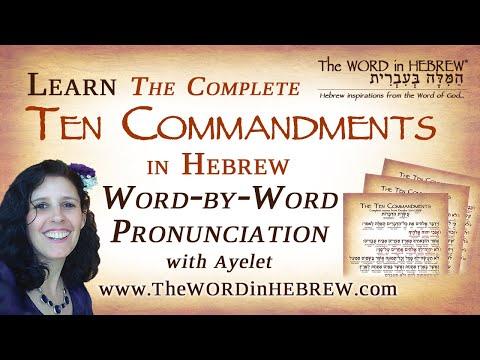 Learn the COMPLETE TEN COMMANDMENTS in Hebrew - Syllable-by-Syllable Teaching of Exodus 20:1-17!