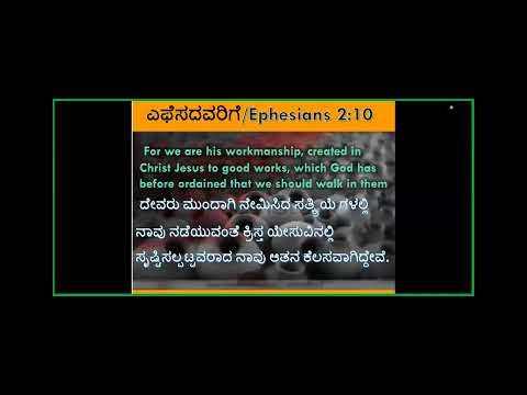 Isa 64 : 8 Free Kannada Bible Study - Br Raju - 8867768876- Jesus Loves Ministry-21/11/25- Br John