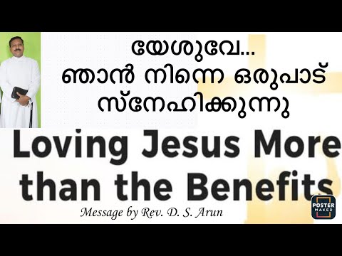 സ്നേഹം- പൂർണ്ണമായ നൽകൽ / Love is Giving/ Mark 14: 3-9